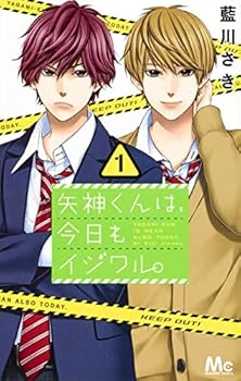 愛はいかがわしく (BOOK PLUS) iris quartz】『DOUBLE DARE STORIES』side NESH｜フィフス